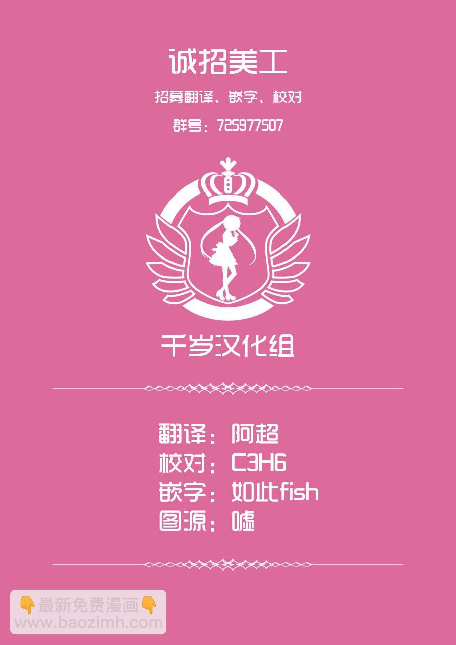 北海道辣妹賊拉可愛 - 28話 - 3