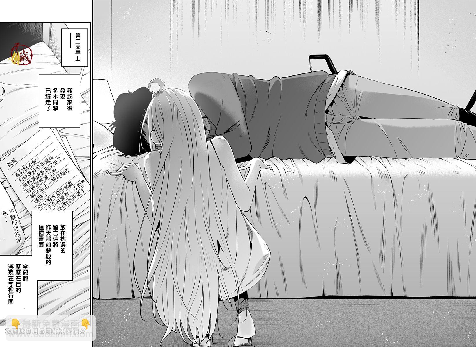 北海道辣妹賊拉可愛 - 31.5話 - 4