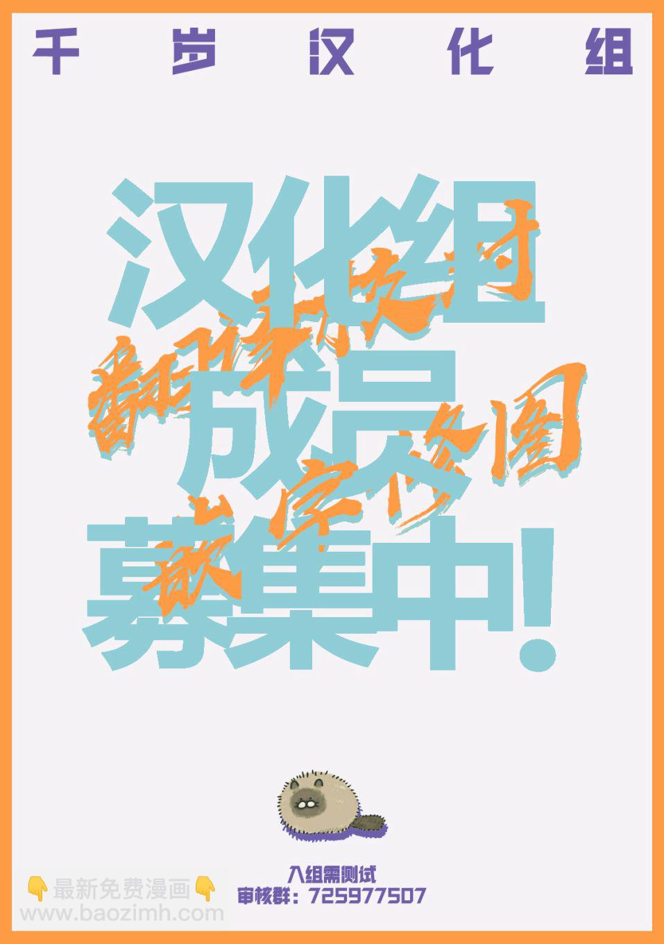 北海道辣妹賊拉可愛 - 31.5話 - 2