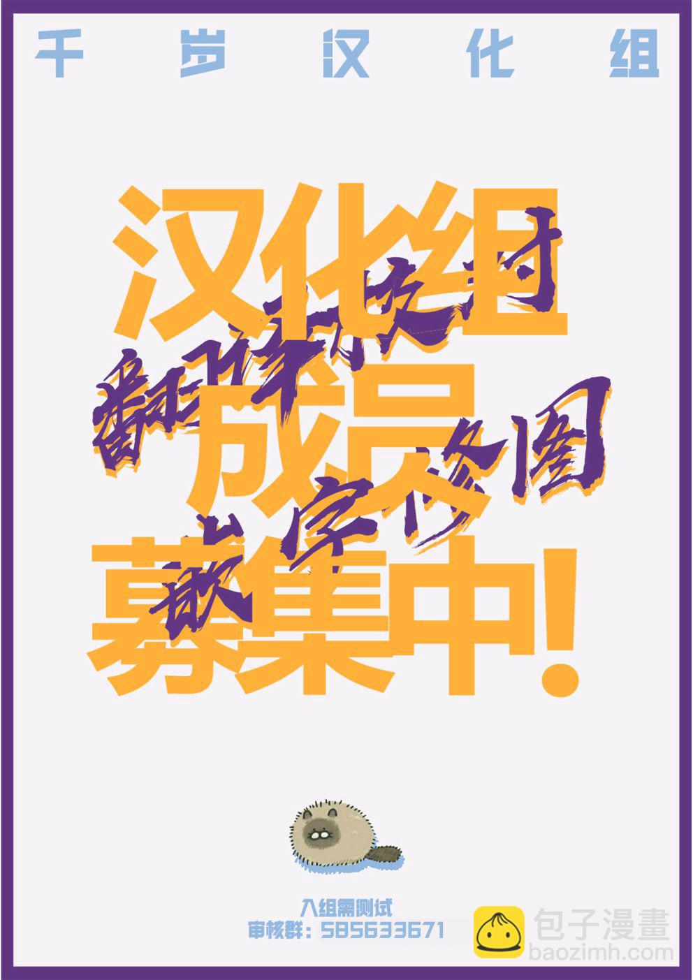 北海道辣妹賊拉可愛 - 第45話 - 1