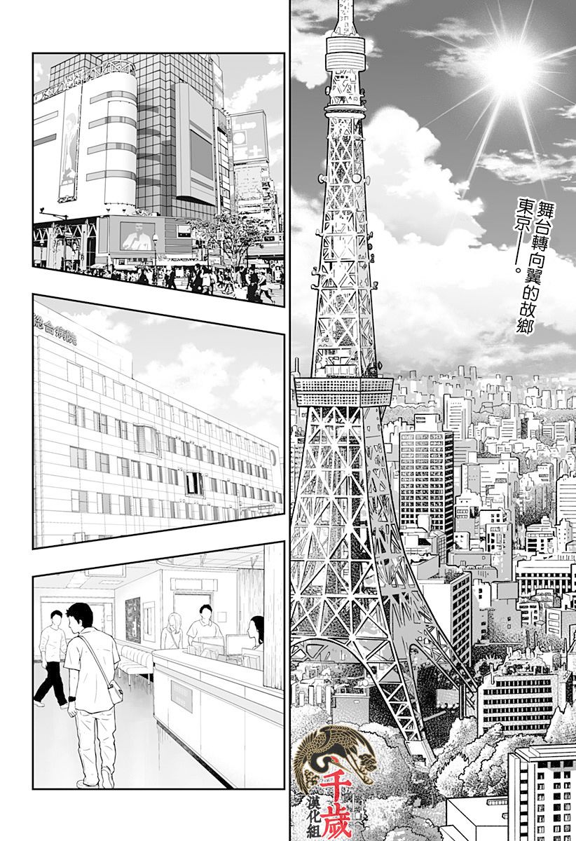 北海道辣妹賊拉可愛 - 第45話 - 2