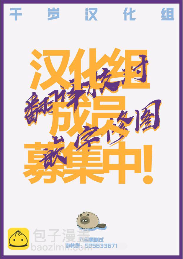 北海道辣妹賊拉可愛 - 第49話 - 2