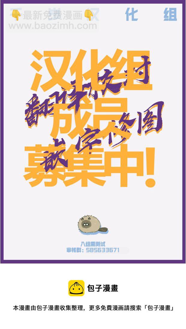 北海道辣妹賊拉可愛 - 第51話 - 5