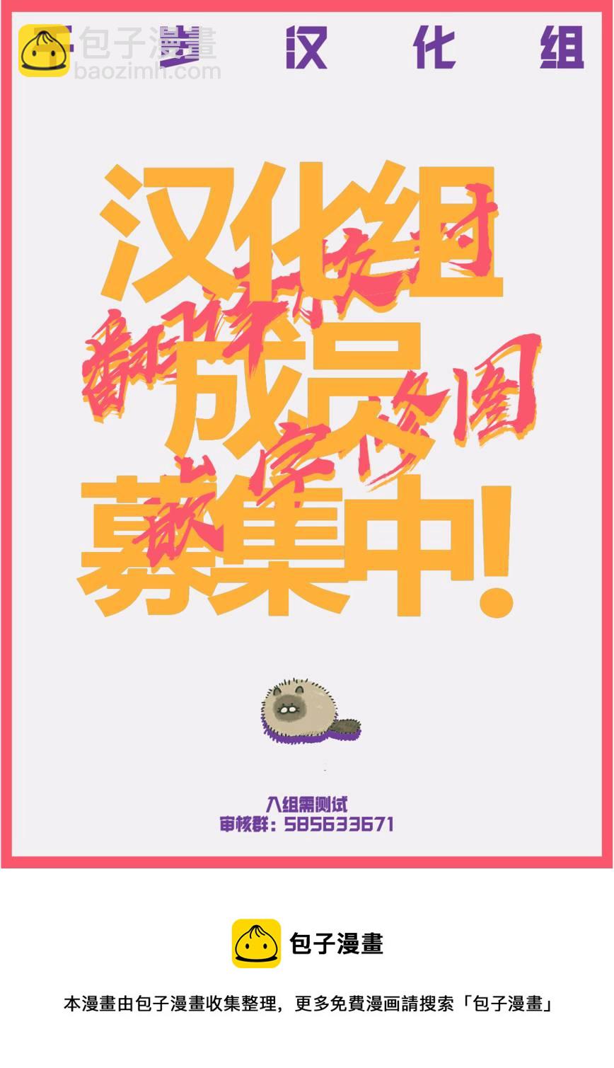 北海道辣妹賊拉可愛 - 第55話 - 3