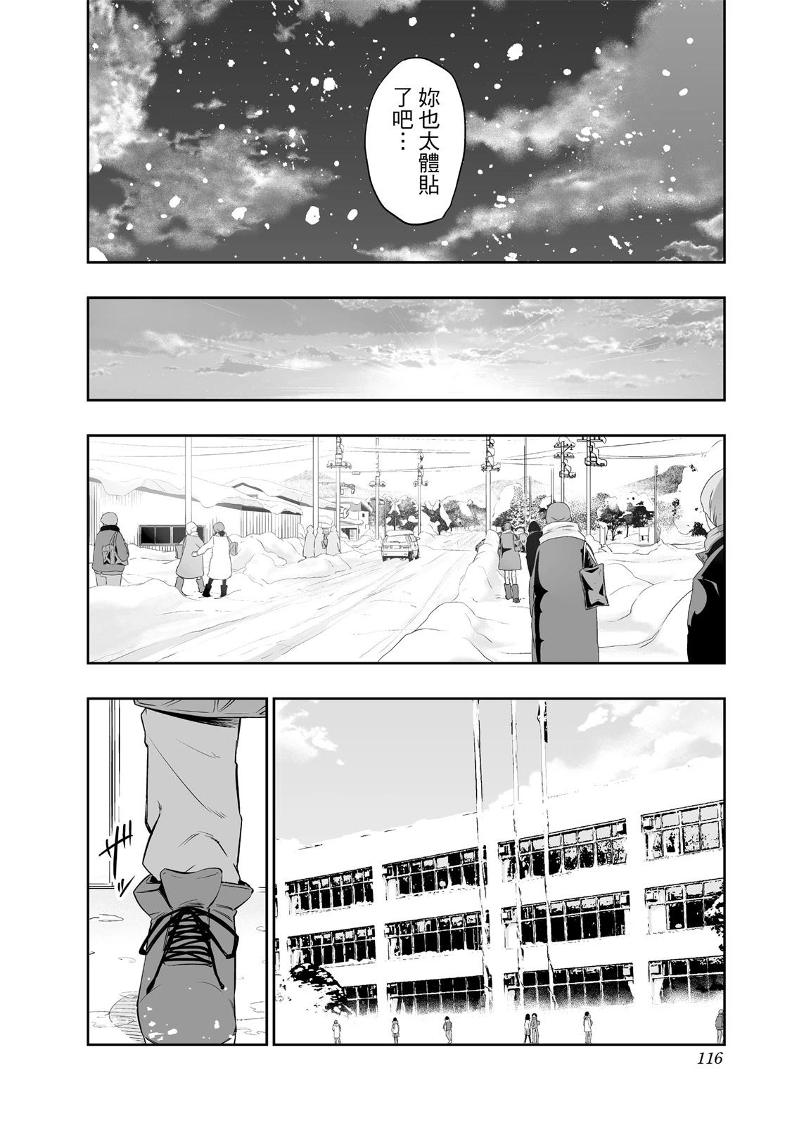 北海道辣妹賊拉可愛 - 第02卷(3/4) - 6