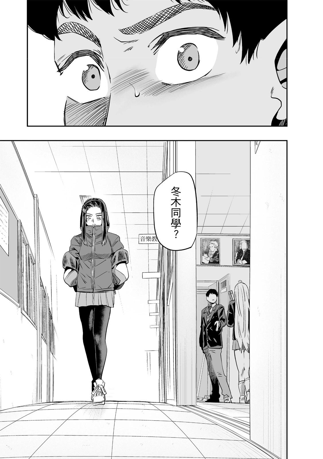 北海道辣妹賊拉可愛 - 第02卷(3/4) - 3