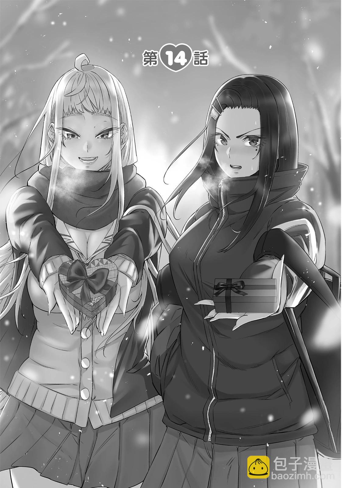 北海道辣妹賊拉可愛 - 第02卷(3/4) - 5