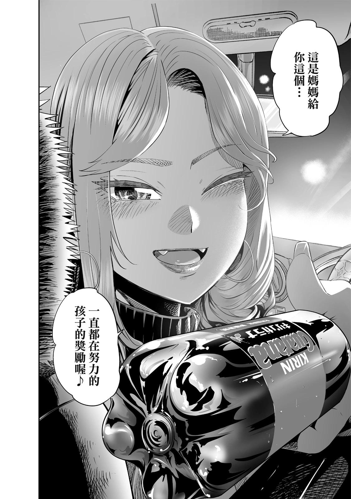 北海道辣妹賊拉可愛 - 第02卷(4/4) - 2