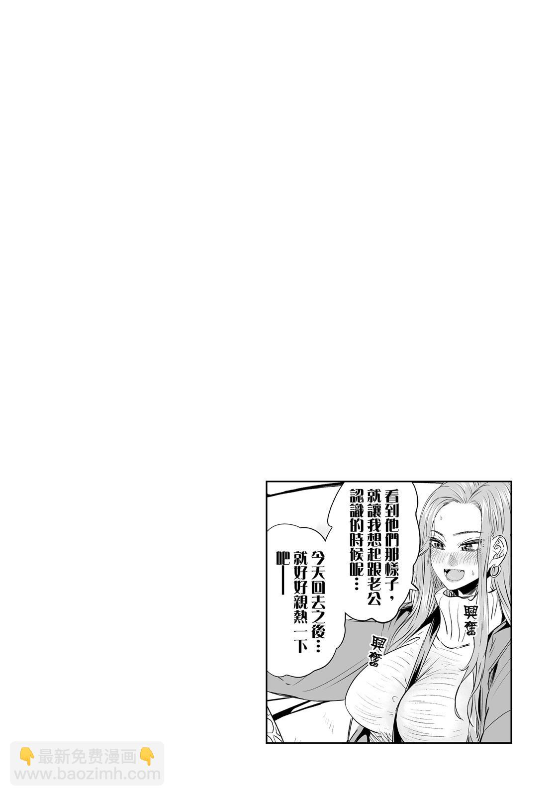 北海道辣妹賊拉可愛 - 第02卷(2/4) - 8