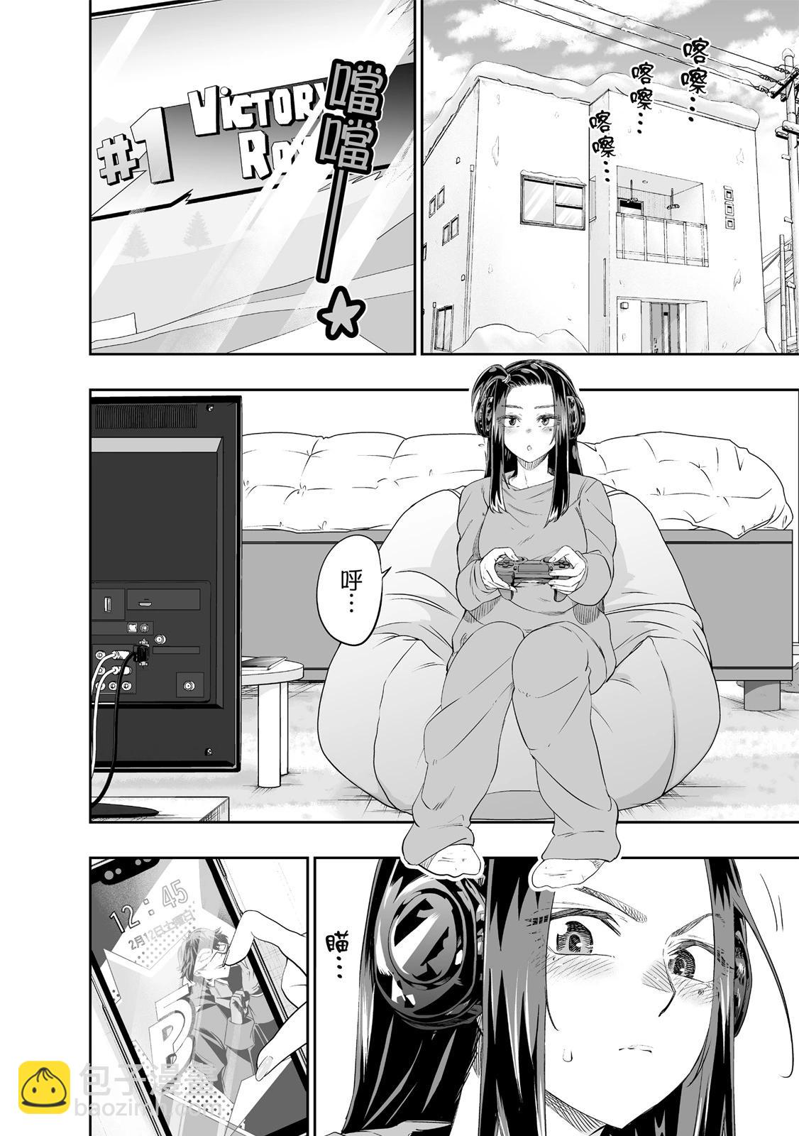 北海道辣妹賊拉可愛 - 第02卷(2/4) - 4