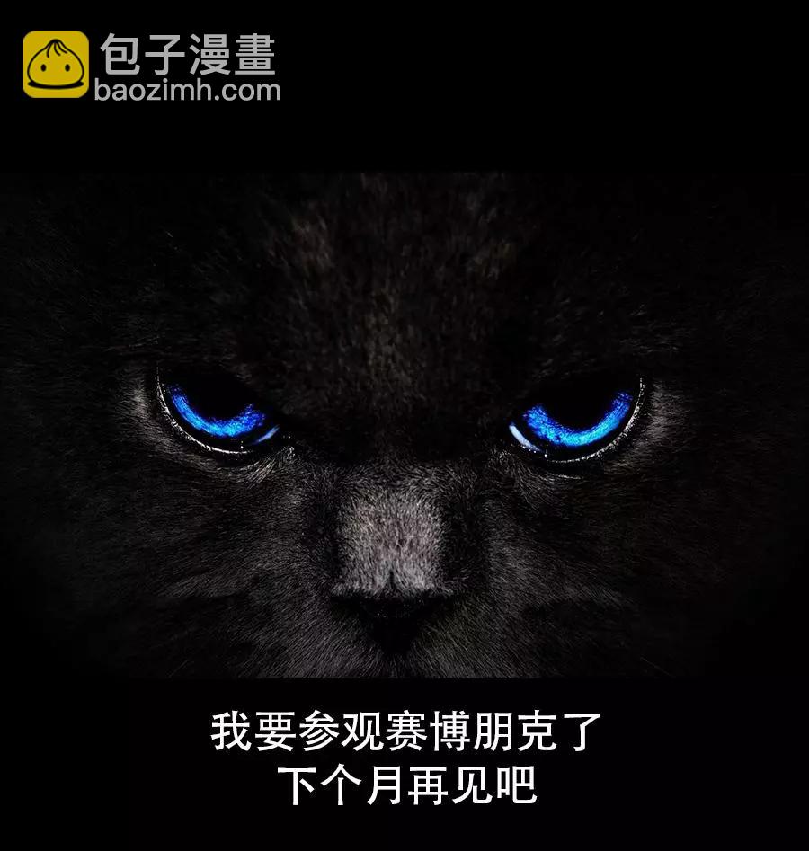 被海洋垃圾污染後的小美人魚 - 第54話 - 2