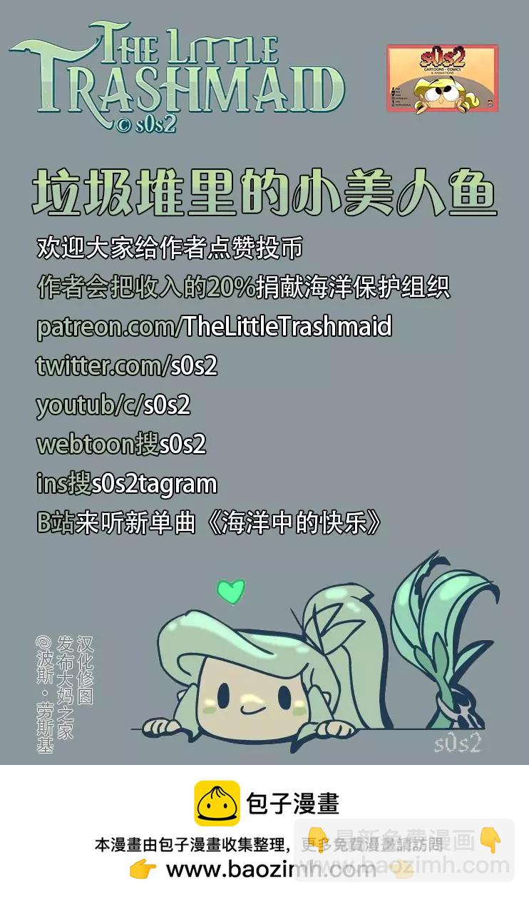 被海洋垃圾污染後的小美人魚 - 馬克杯 - 1