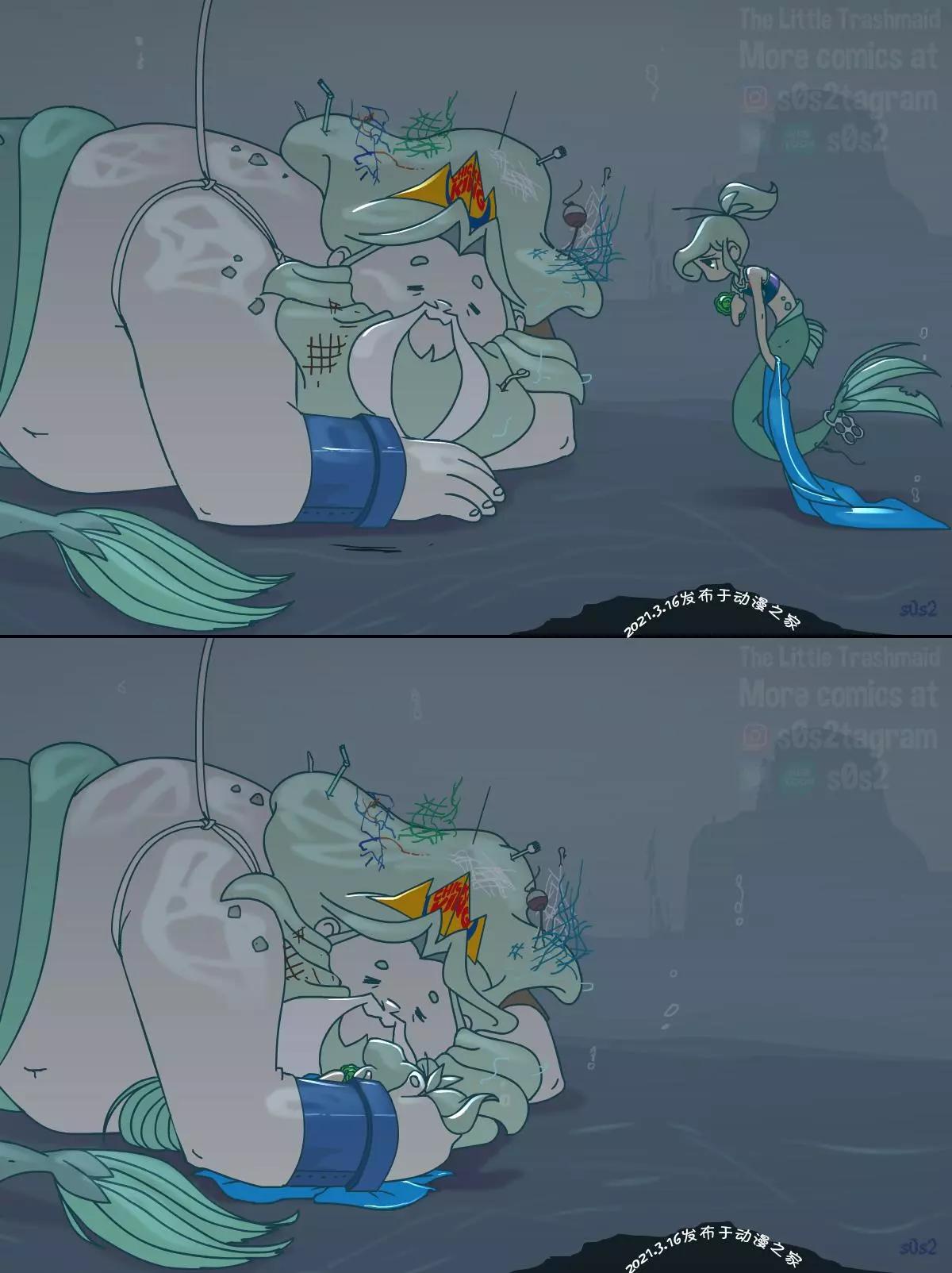 被海洋垃圾污染後的小美人魚 - 第67話 - 1