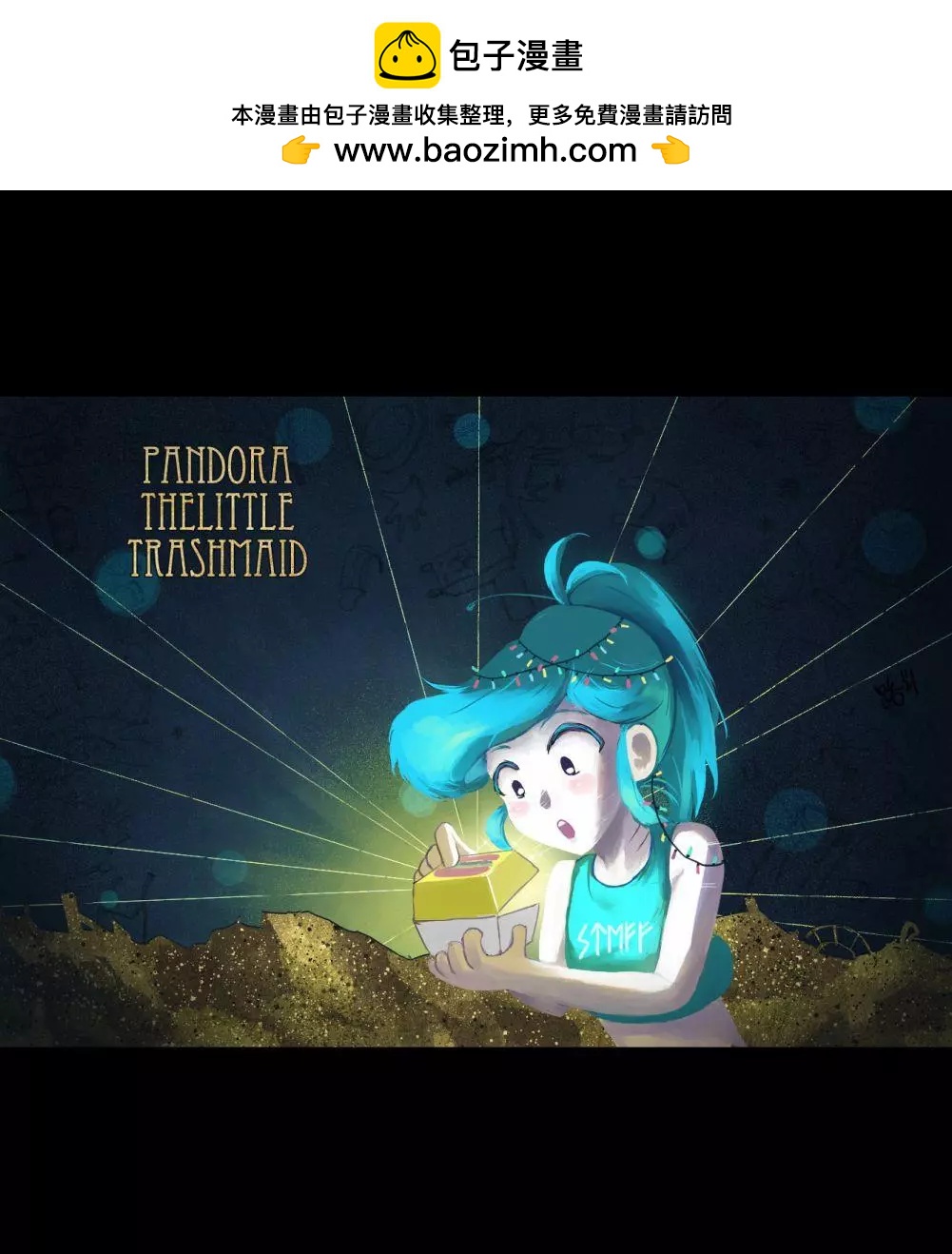被海洋垃圾污染後的小美人魚 - 同人圖76 - 2