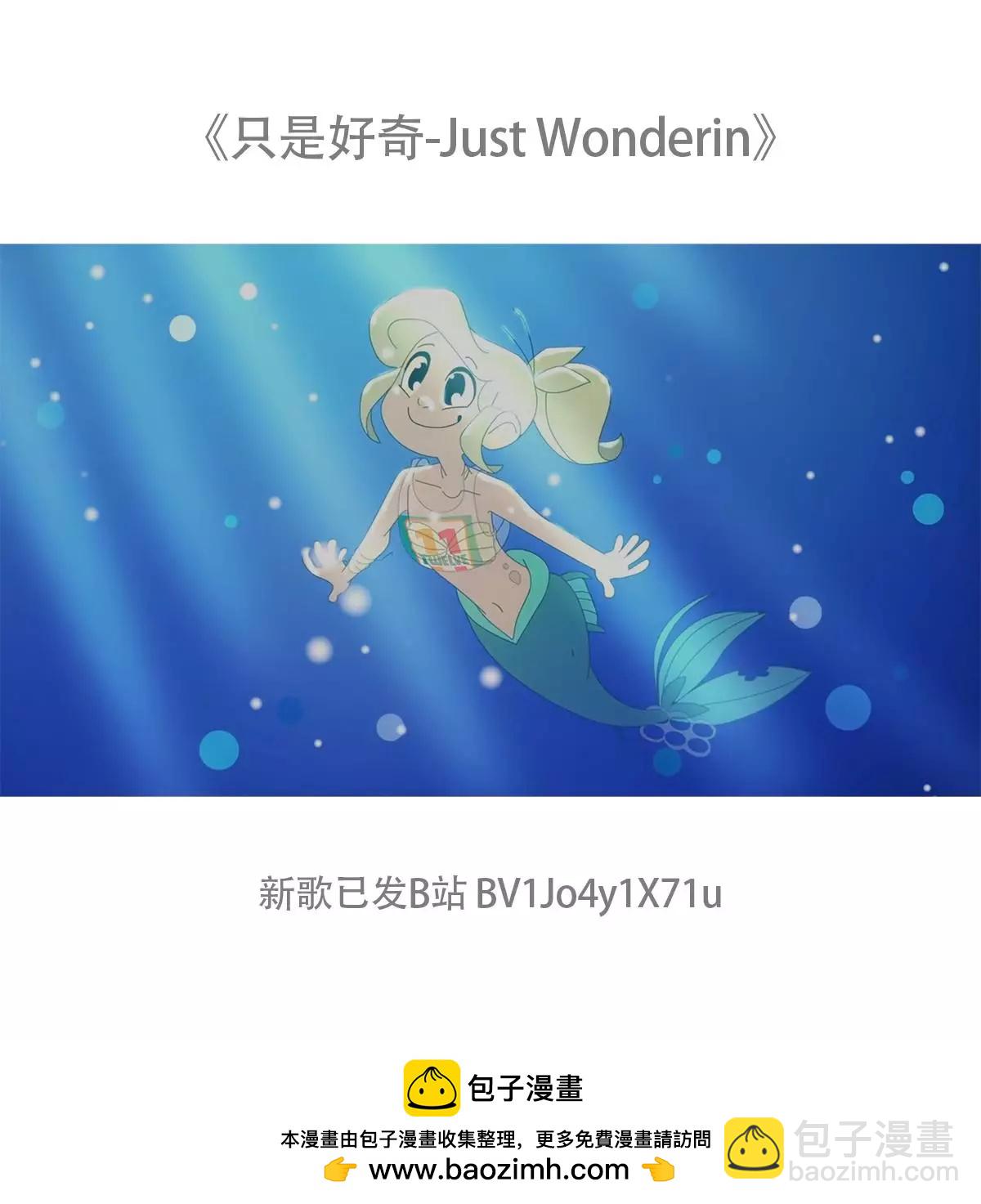 被海洋垃圾污染後的小美人魚 - 第93話 - 1
