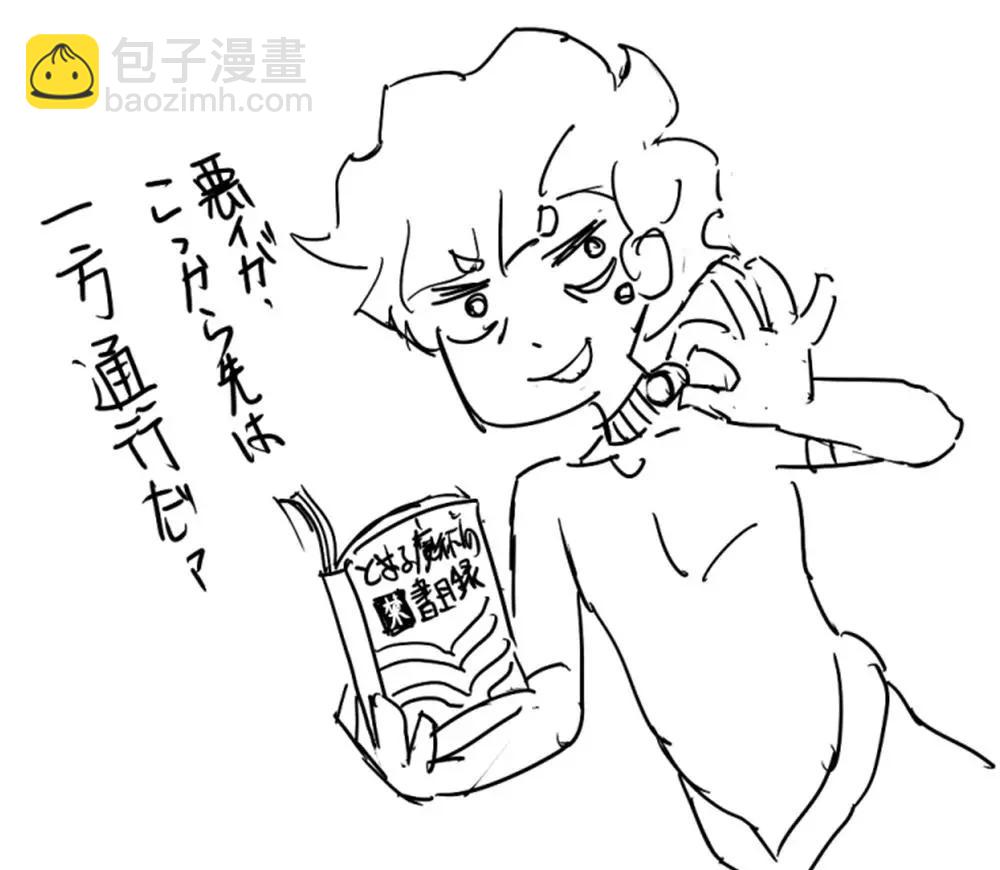 被海洋垃圾污染後的小美人魚 - 同人圖94 - 2