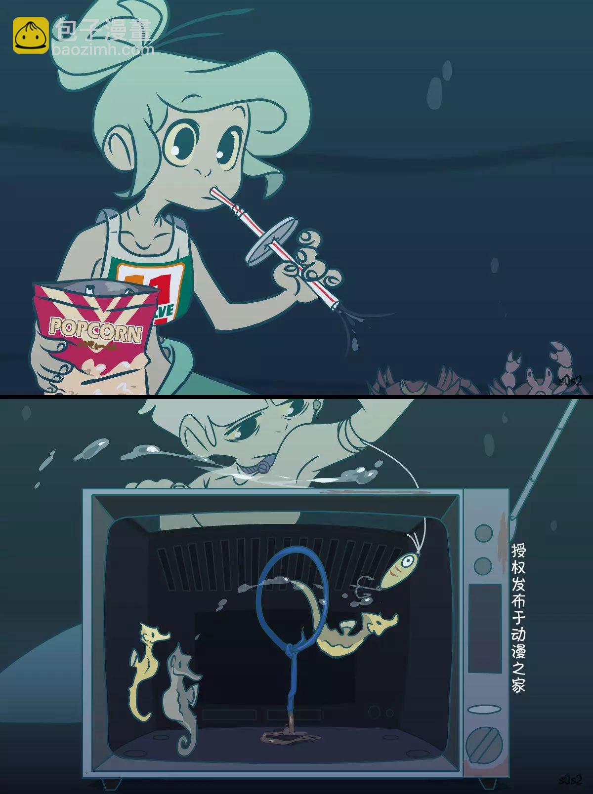 被海洋垃圾污染後的小美人魚 - 第98話 - 1
