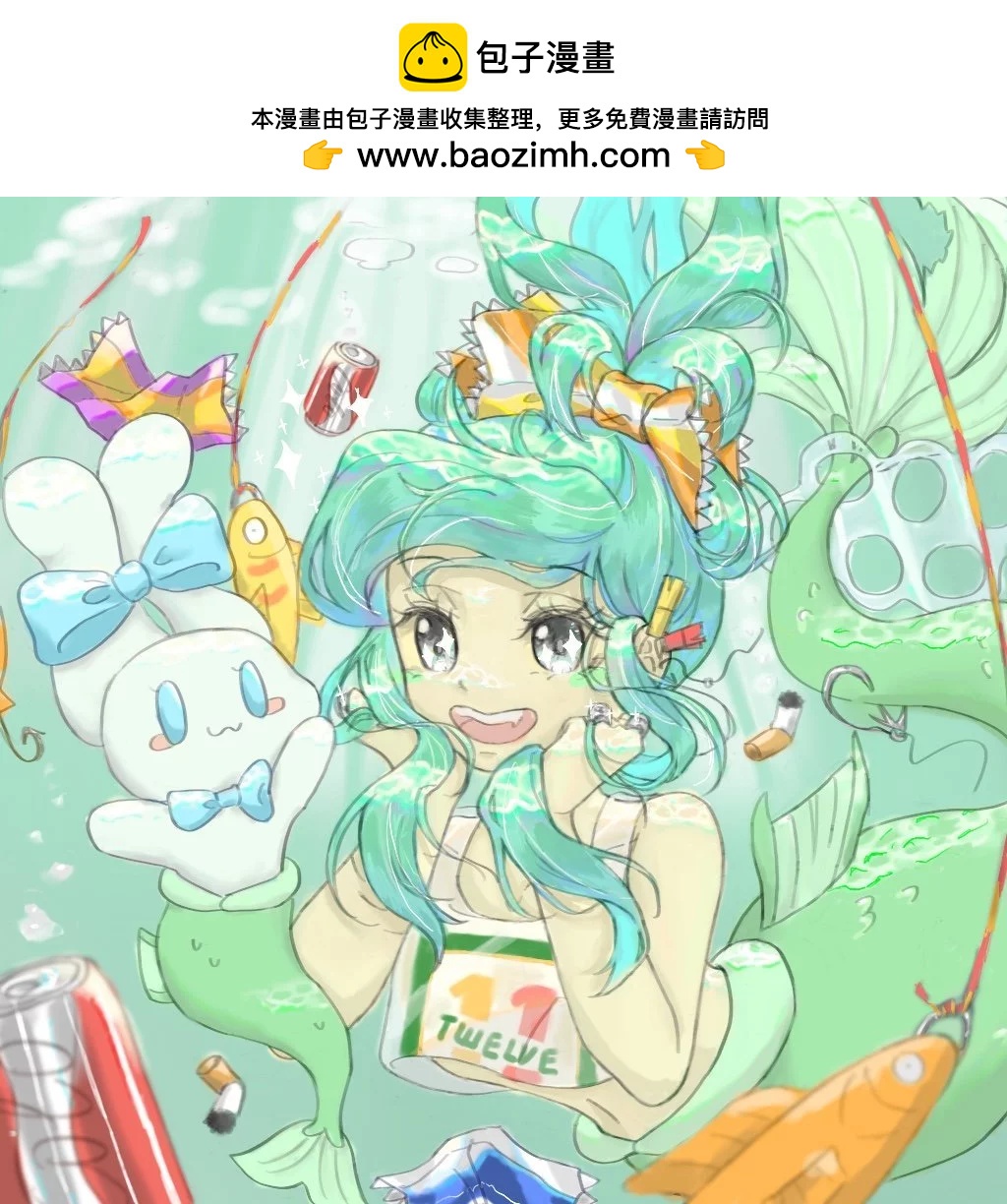 被海洋垃圾污染後的小美人魚 - 同人圖138 - 2
