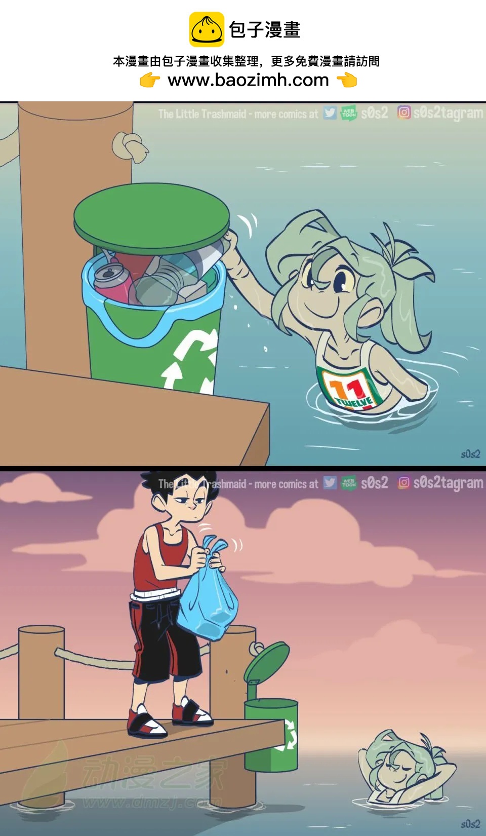 被海洋垃圾污染後的小美人魚 - 第174話 - 1