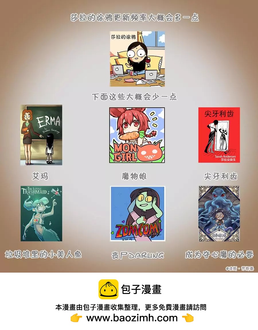 被海洋垃圾污染後的小美人魚 - 同人圖40 - 1