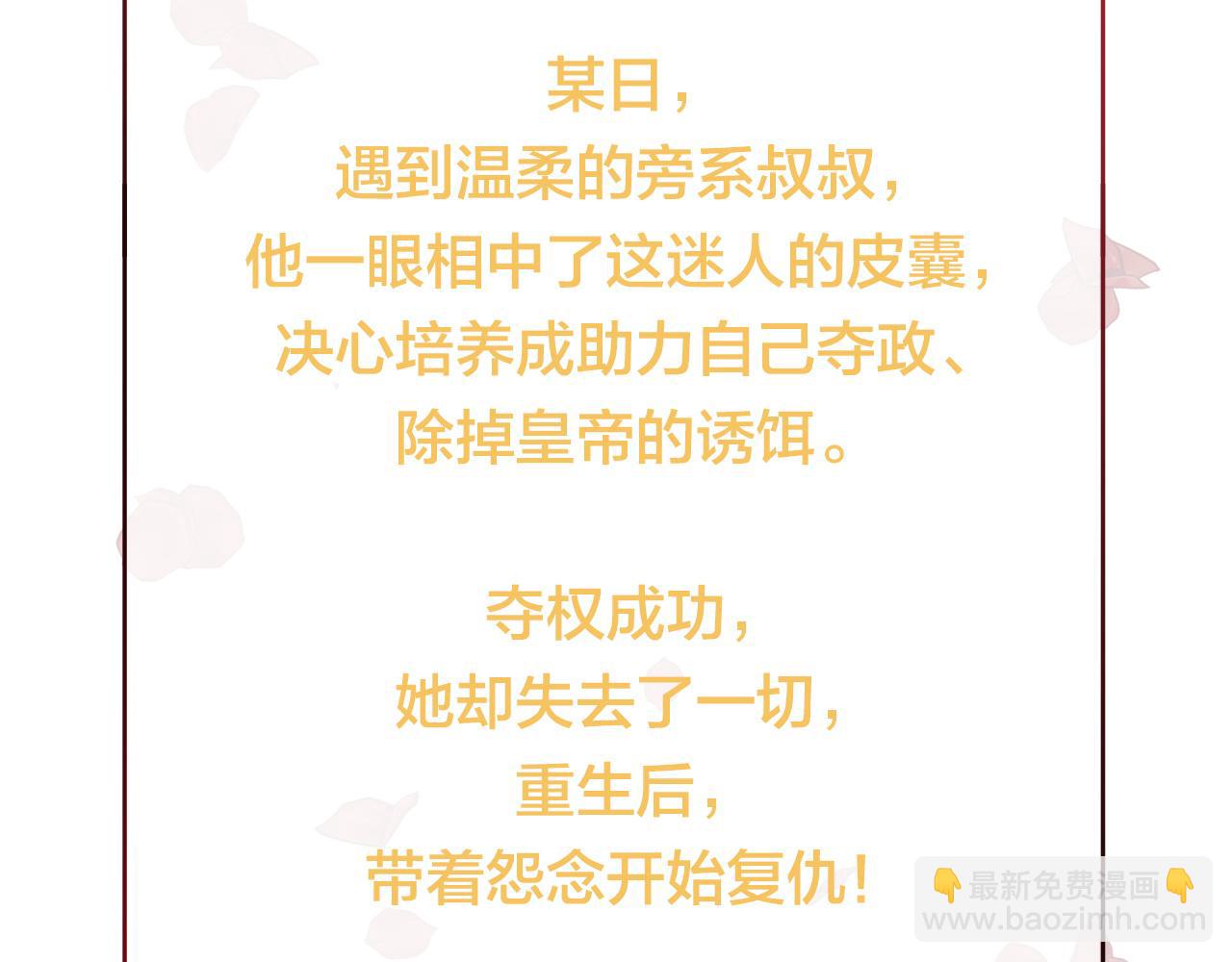 预热 爱是囚笼-第1话