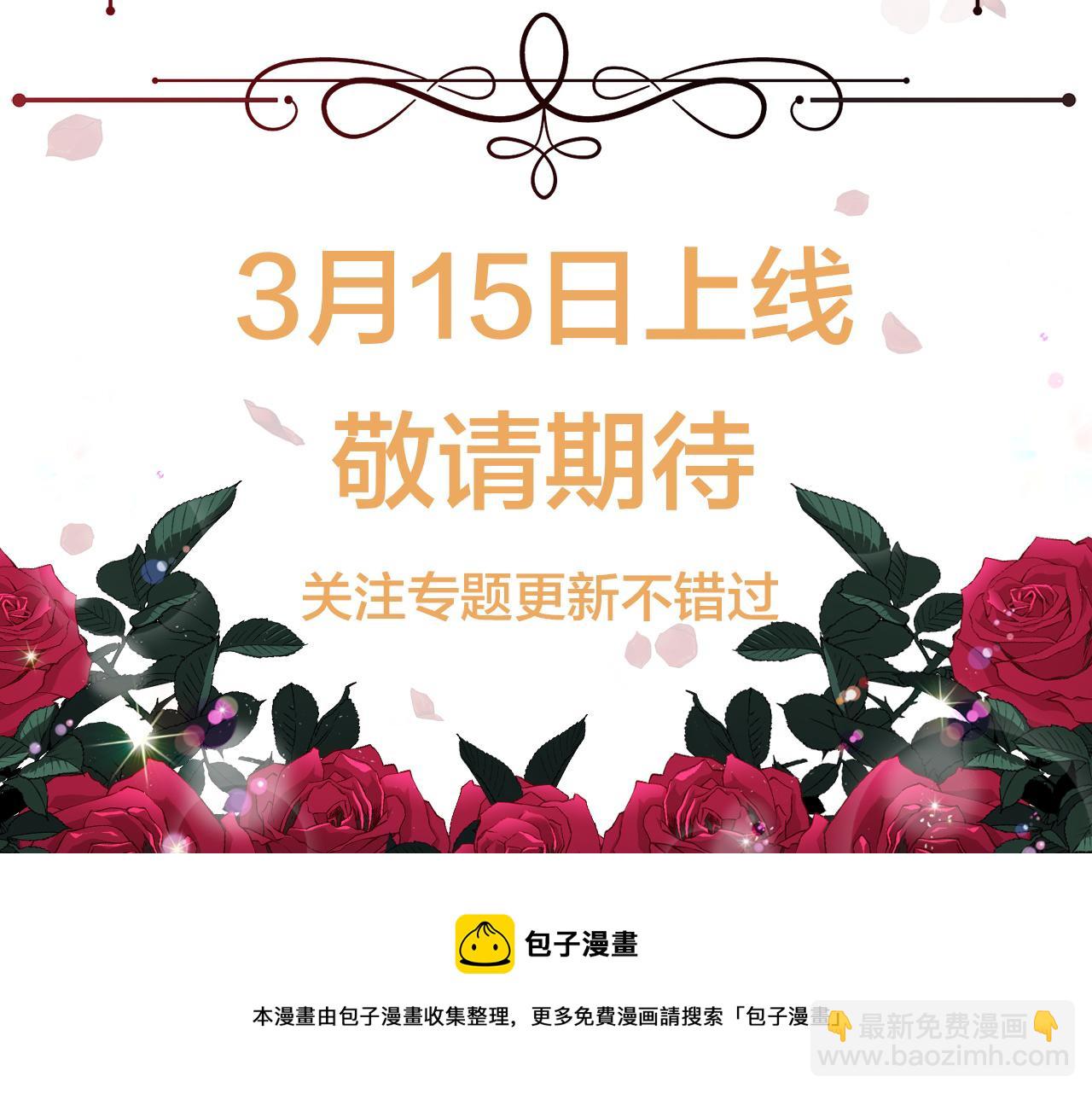 预热 爱是囚笼-第1话