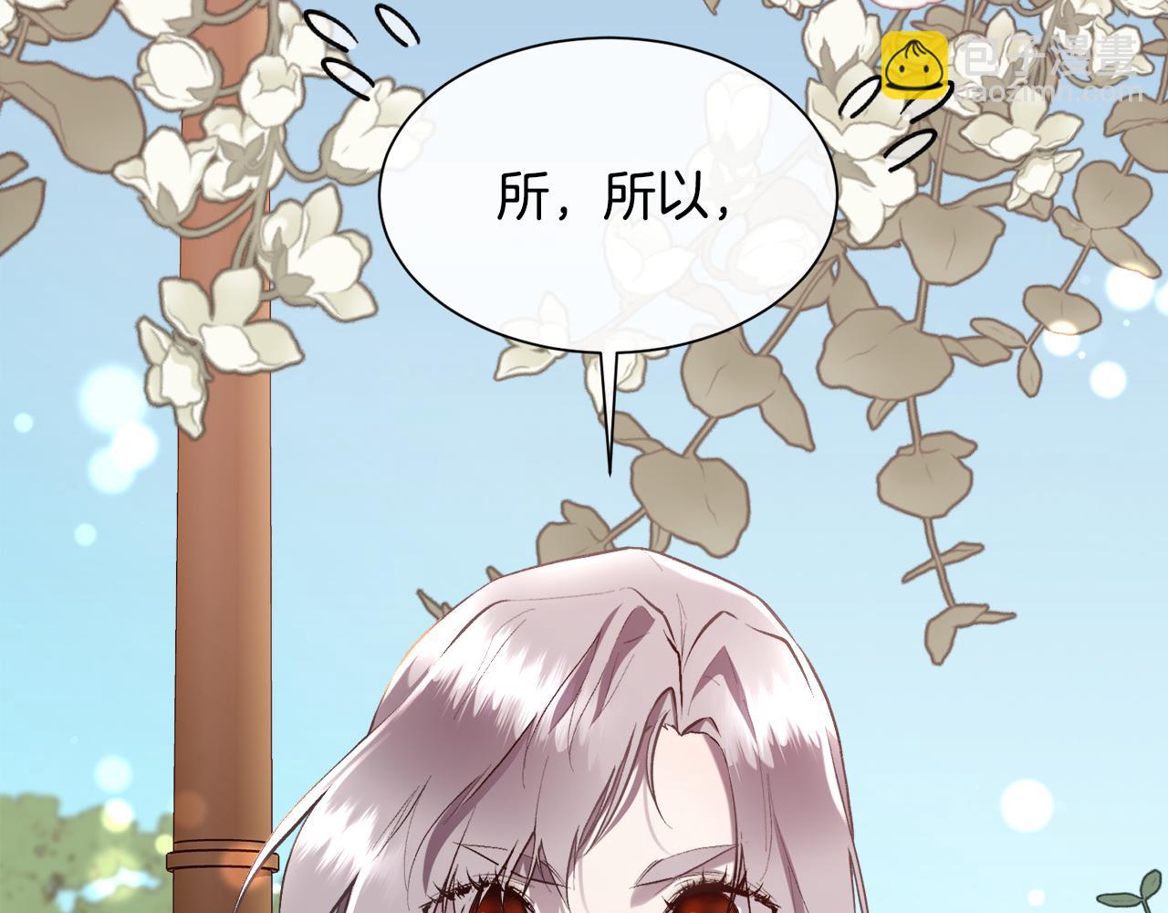 第100话 我也想和你一起睡觉(1/4)-第101话