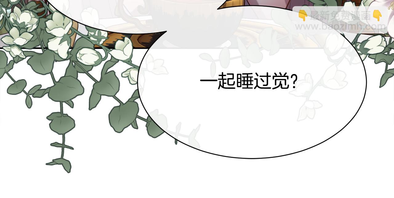 第100话 我也想和你一起睡觉(1/4)-第101话