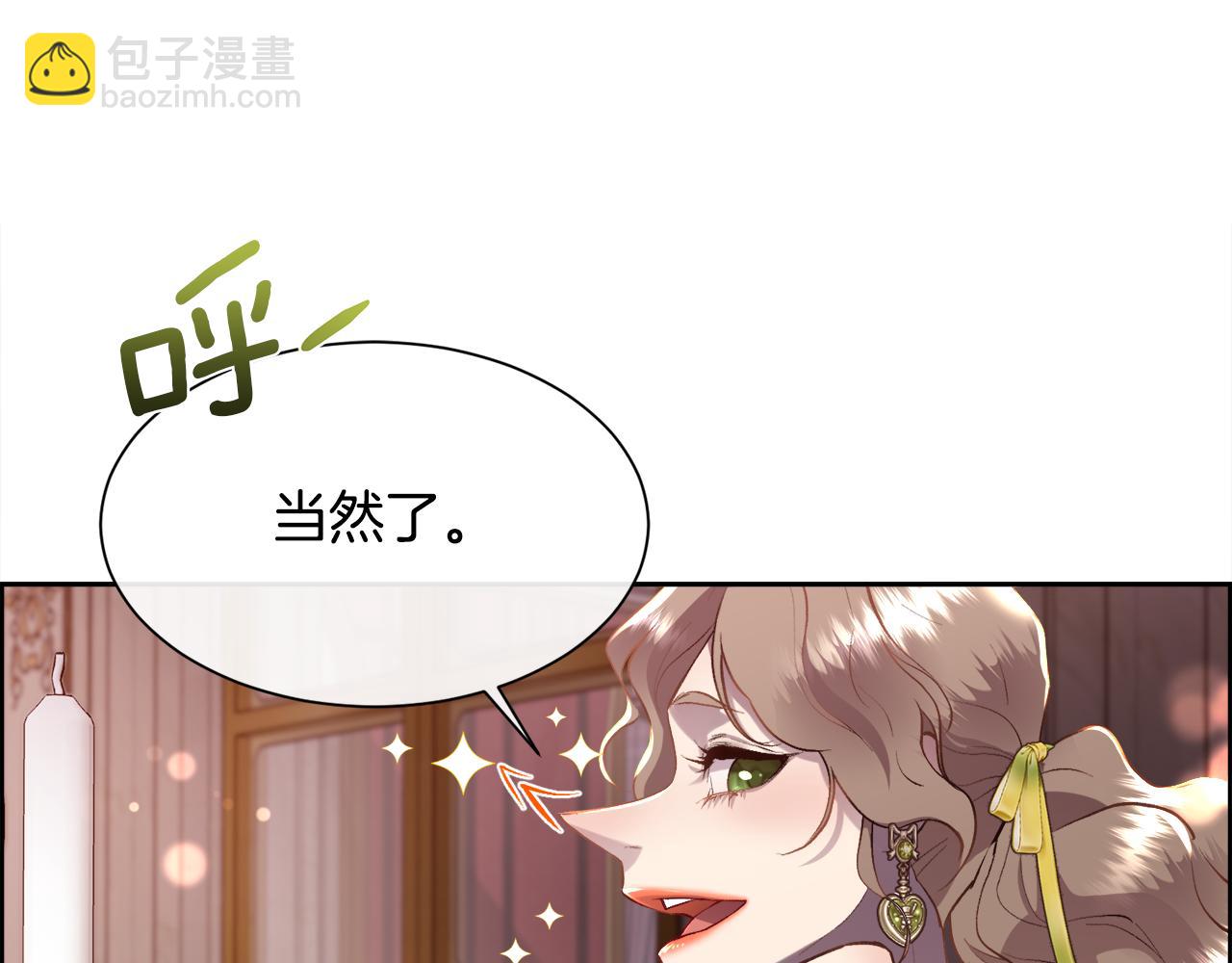 第100话 我也想和你一起睡觉(1/4)-第101话