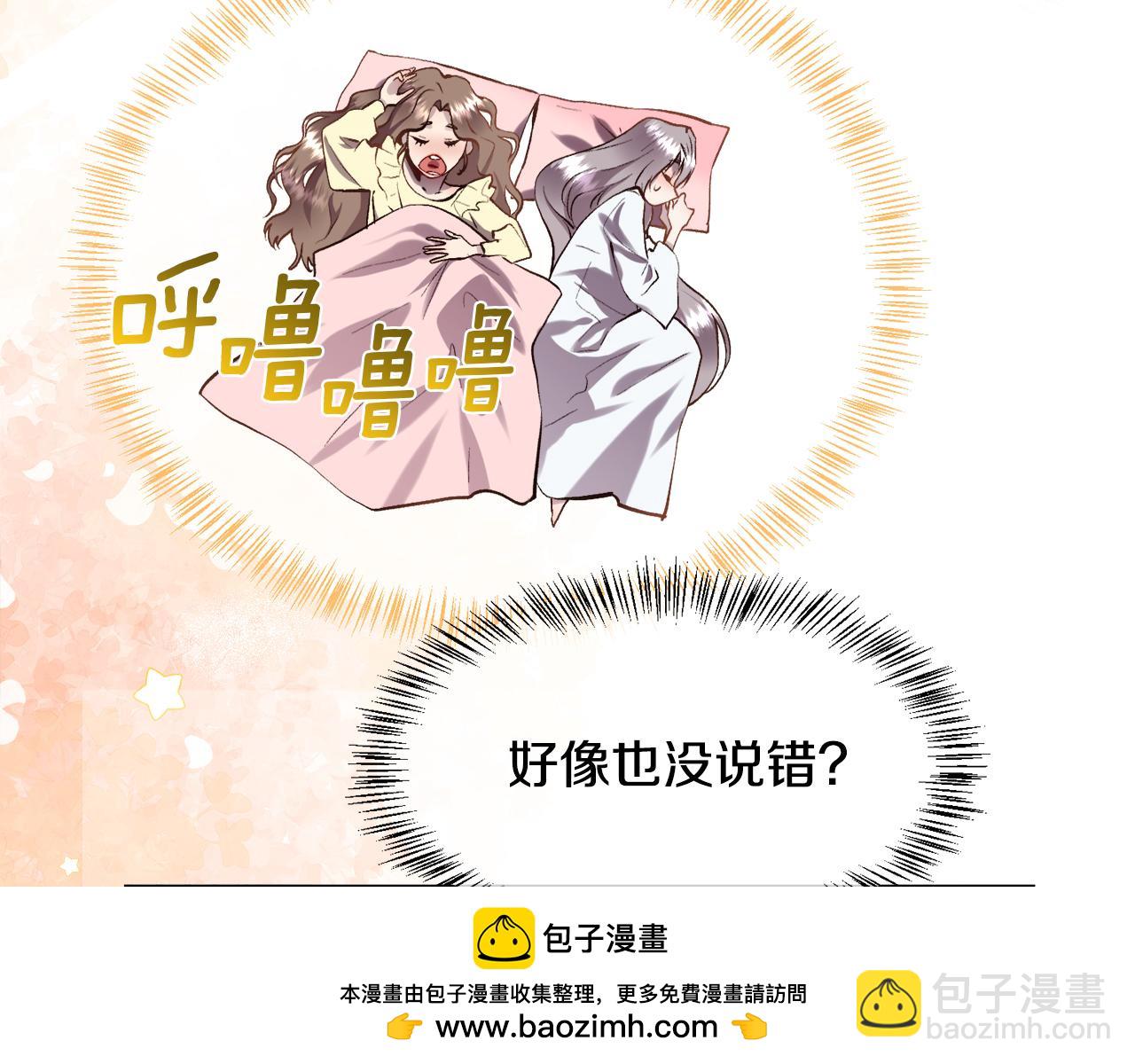 第100话 我也想和你一起睡觉(1/4)-第101话