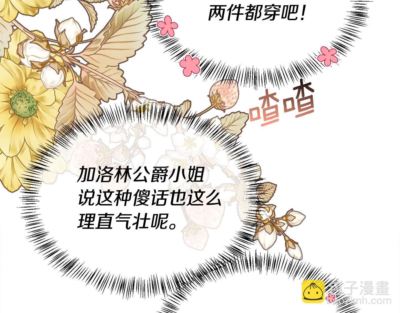 第102话 从未有过这种感受(1/4)-第103话