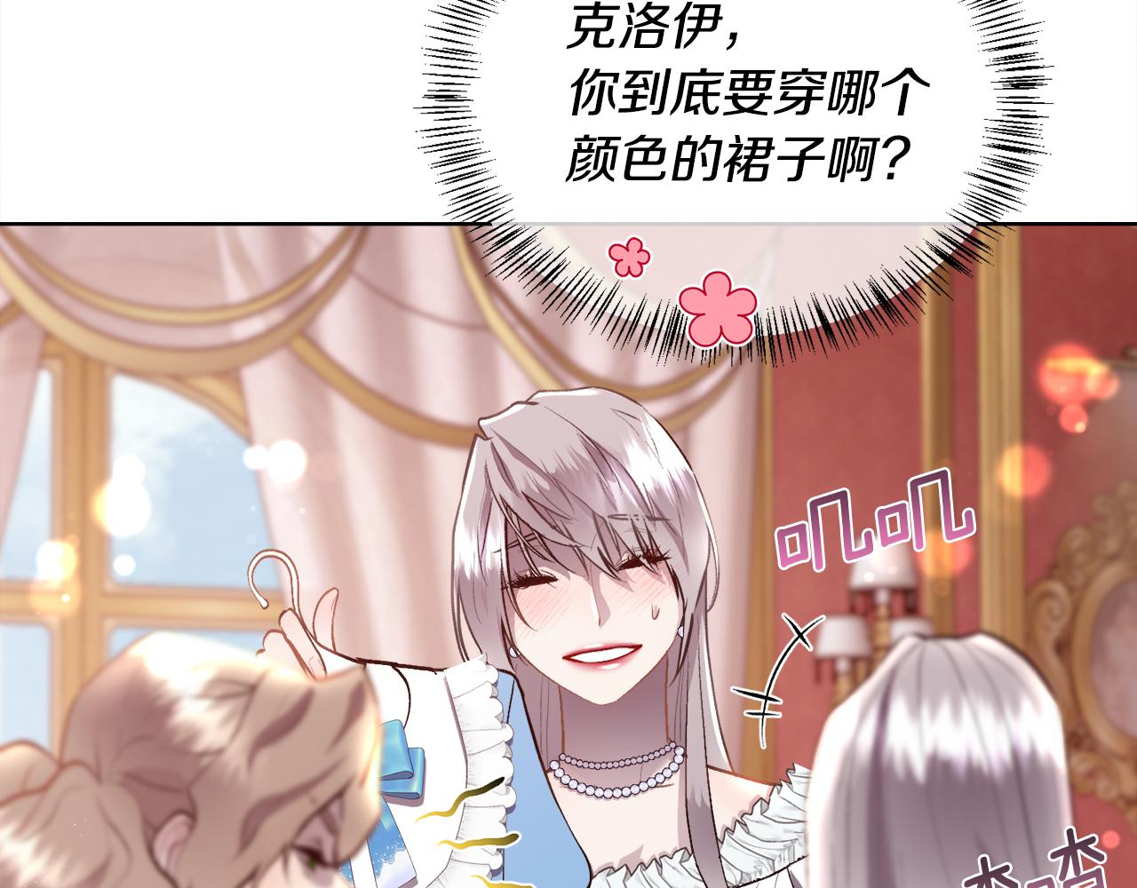 第102话 从未有过这种感受(1/4)-第103话