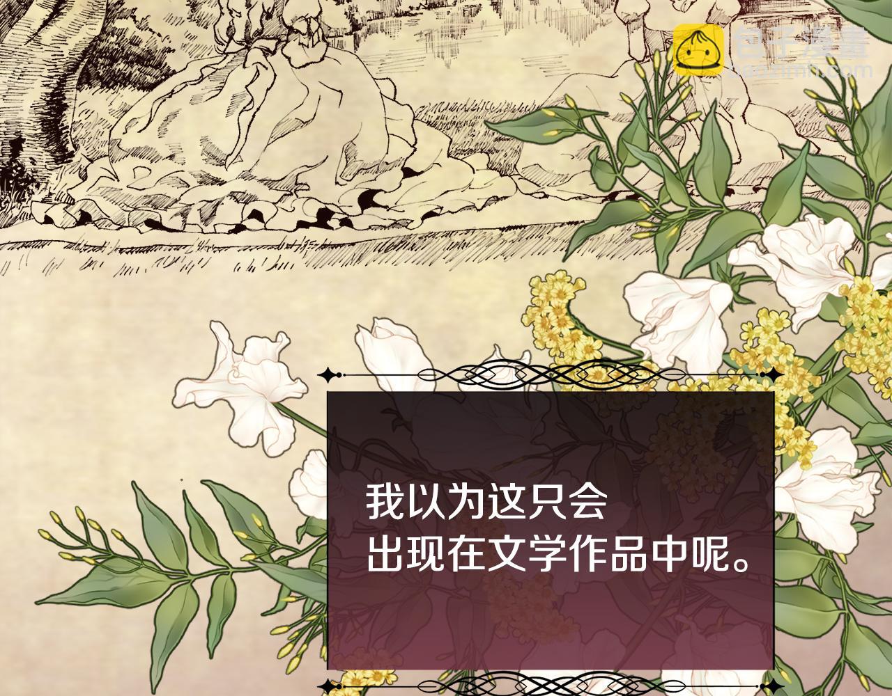 第102话 从未有过这种感受(1/4)-第103话