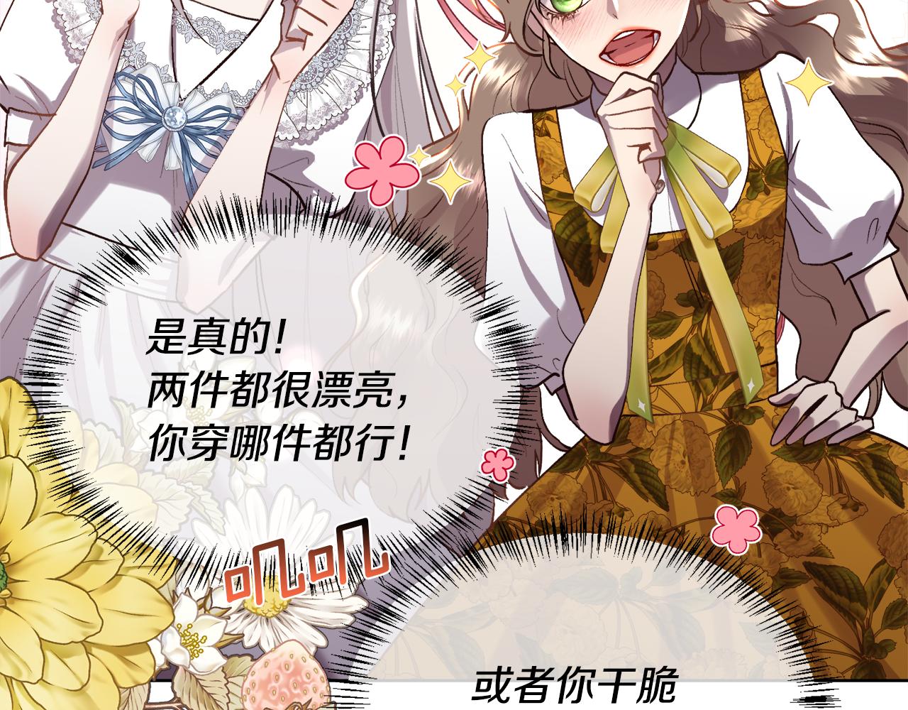 第102话 从未有过这种感受(1/4)-第103话