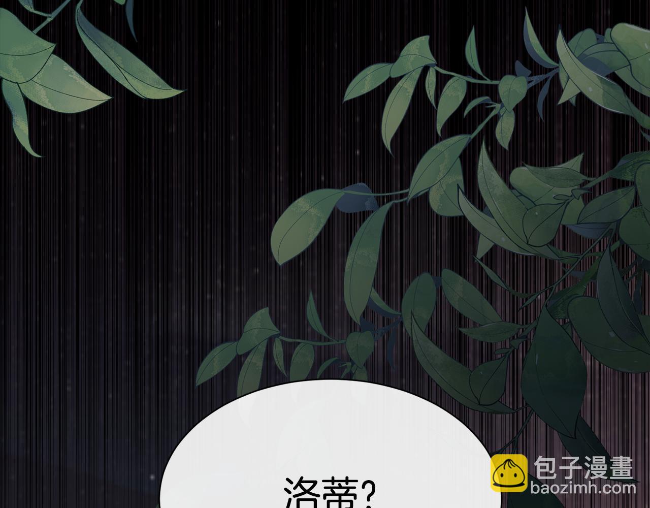 被豢養的玫瑰 - 第104話 刻骨銘心的夜晚(1/4) - 3