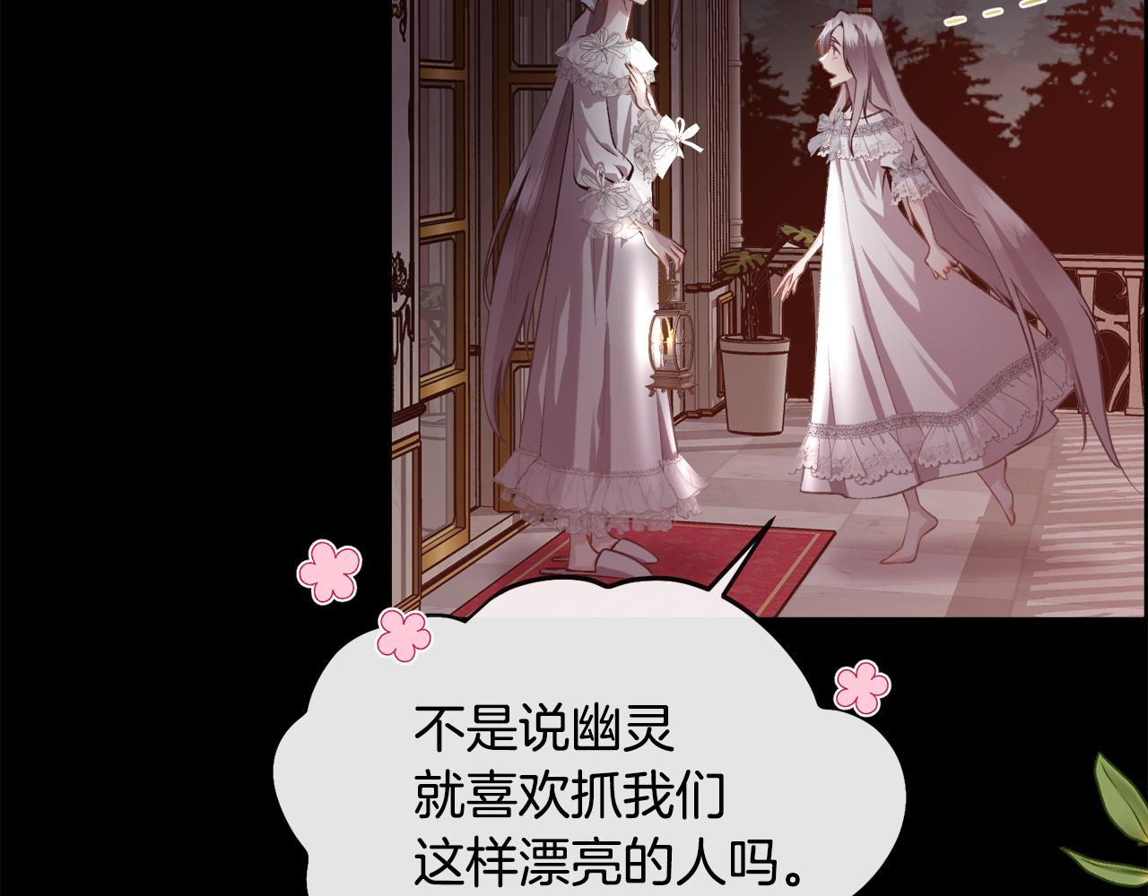 第104话 刻骨铭心的夜晚(1/4)-第105话