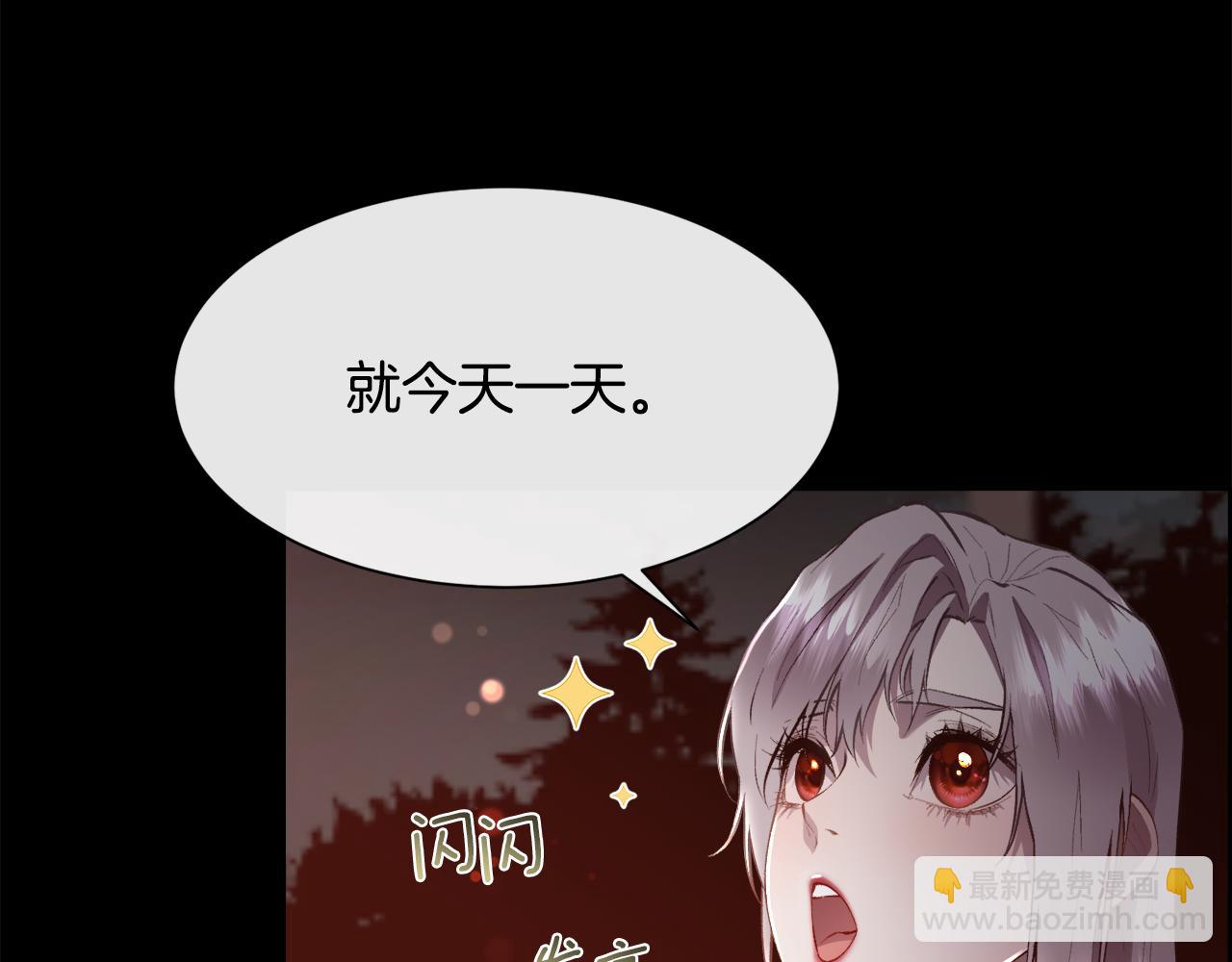 第104话 刻骨铭心的夜晚(1/4)-第105话