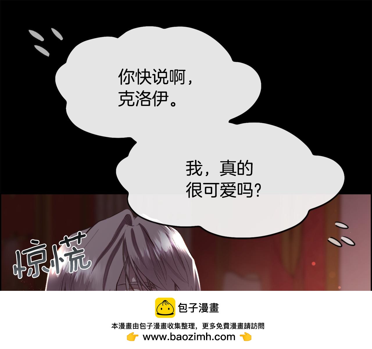 被豢養的玫瑰 - 第104話 刻骨銘心的夜晚(2/4) - 7