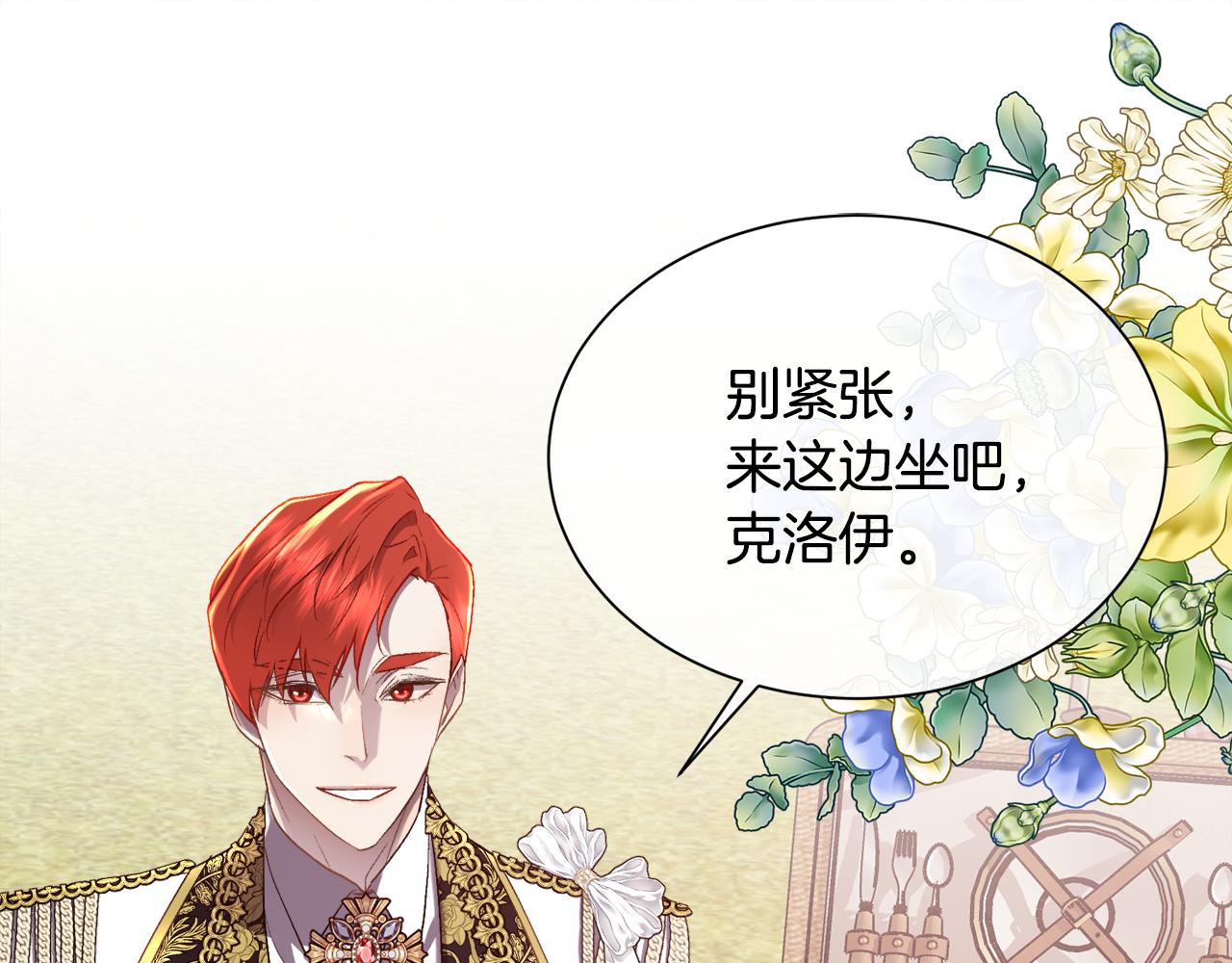 第108话 想吻他(1/4)-第109话