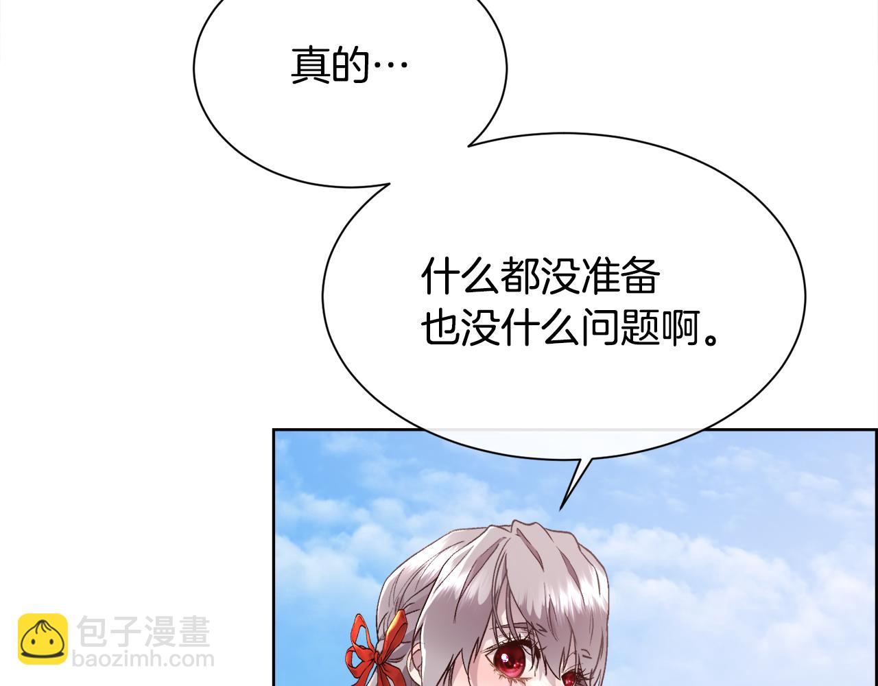 第108话 想吻他(1/4)-第109话