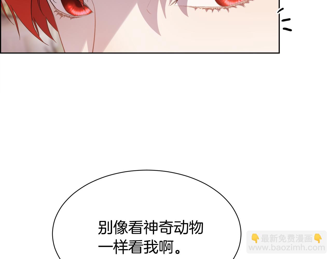 第108话 想吻他(1/4)-第109话