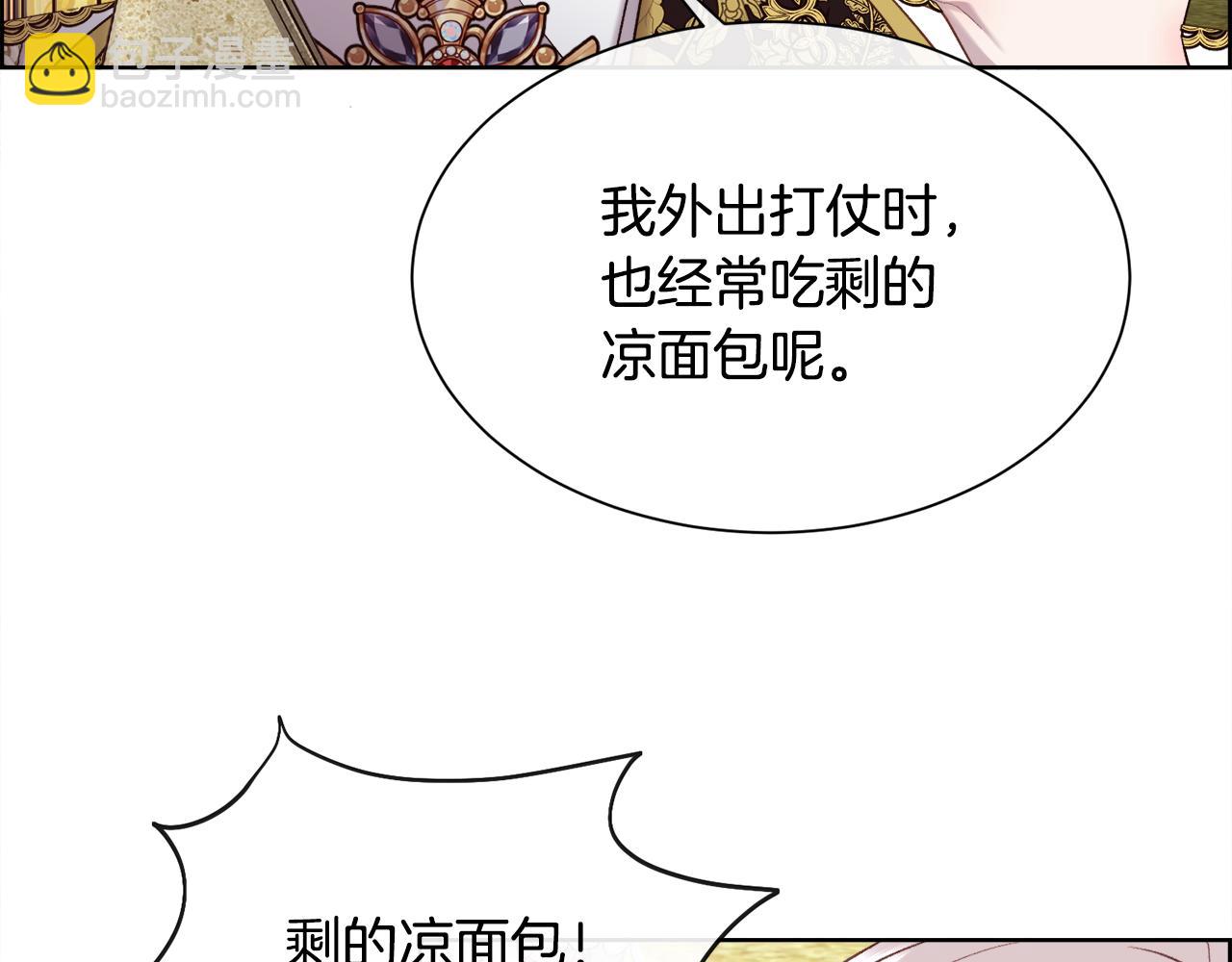 第108话 想吻他(1/4)-第109话