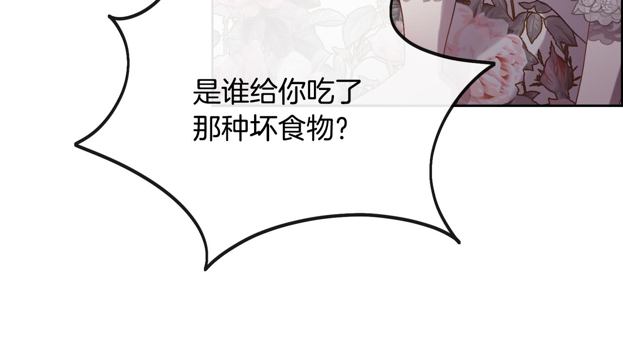 第108话 想吻他(1/4)-第109话