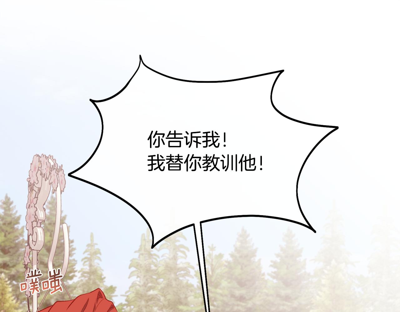 第108话 想吻他(1/4)-第109话