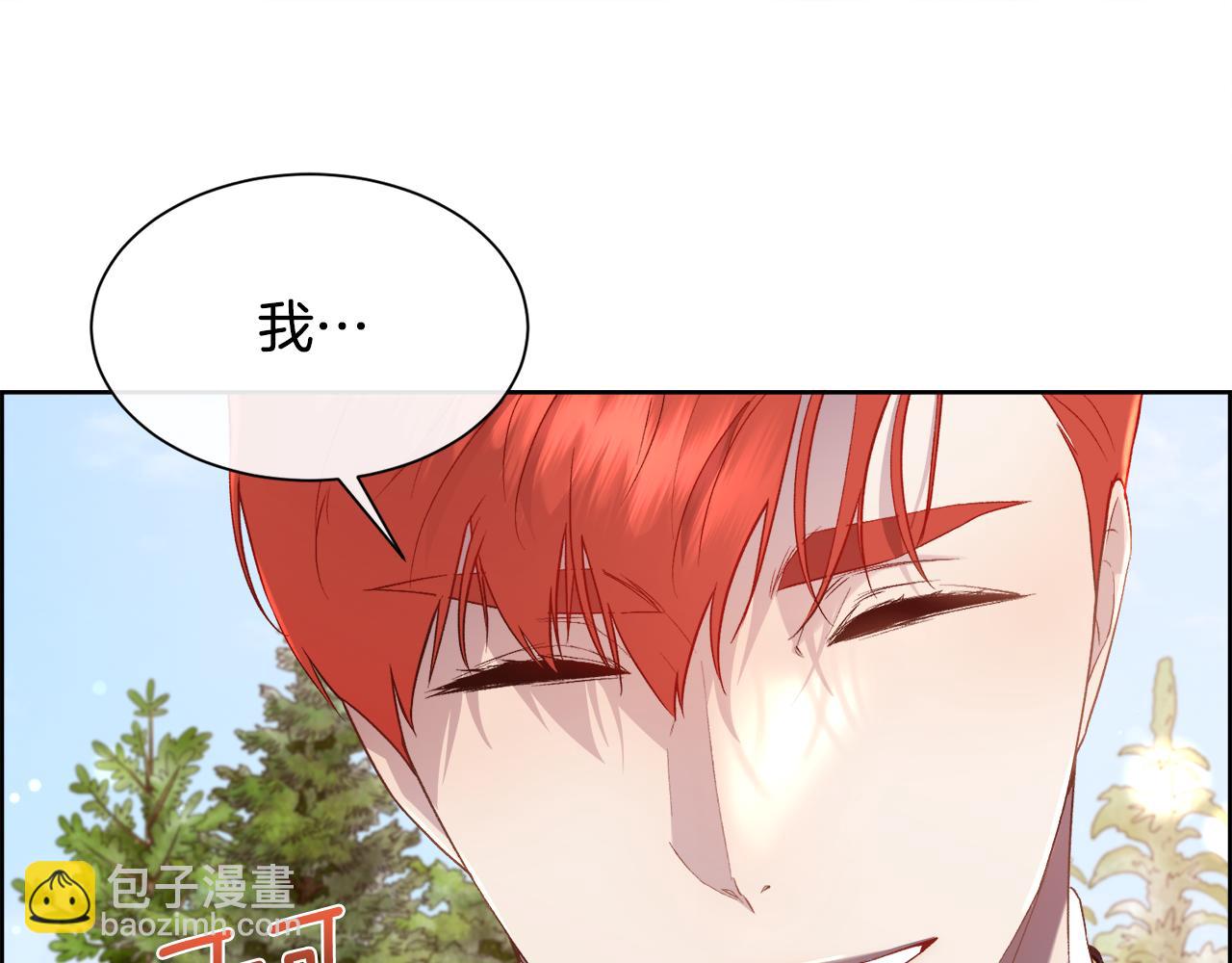 第108话 想吻他(1/4)-第109话