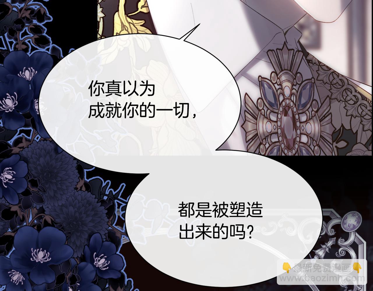 第110话 你怎样我都爱你(1/5)-第111话