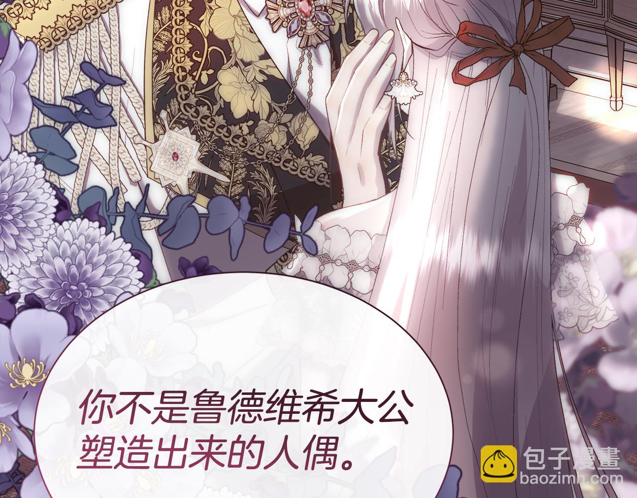 第110话 你怎样我都爱你(1/5)-第111话