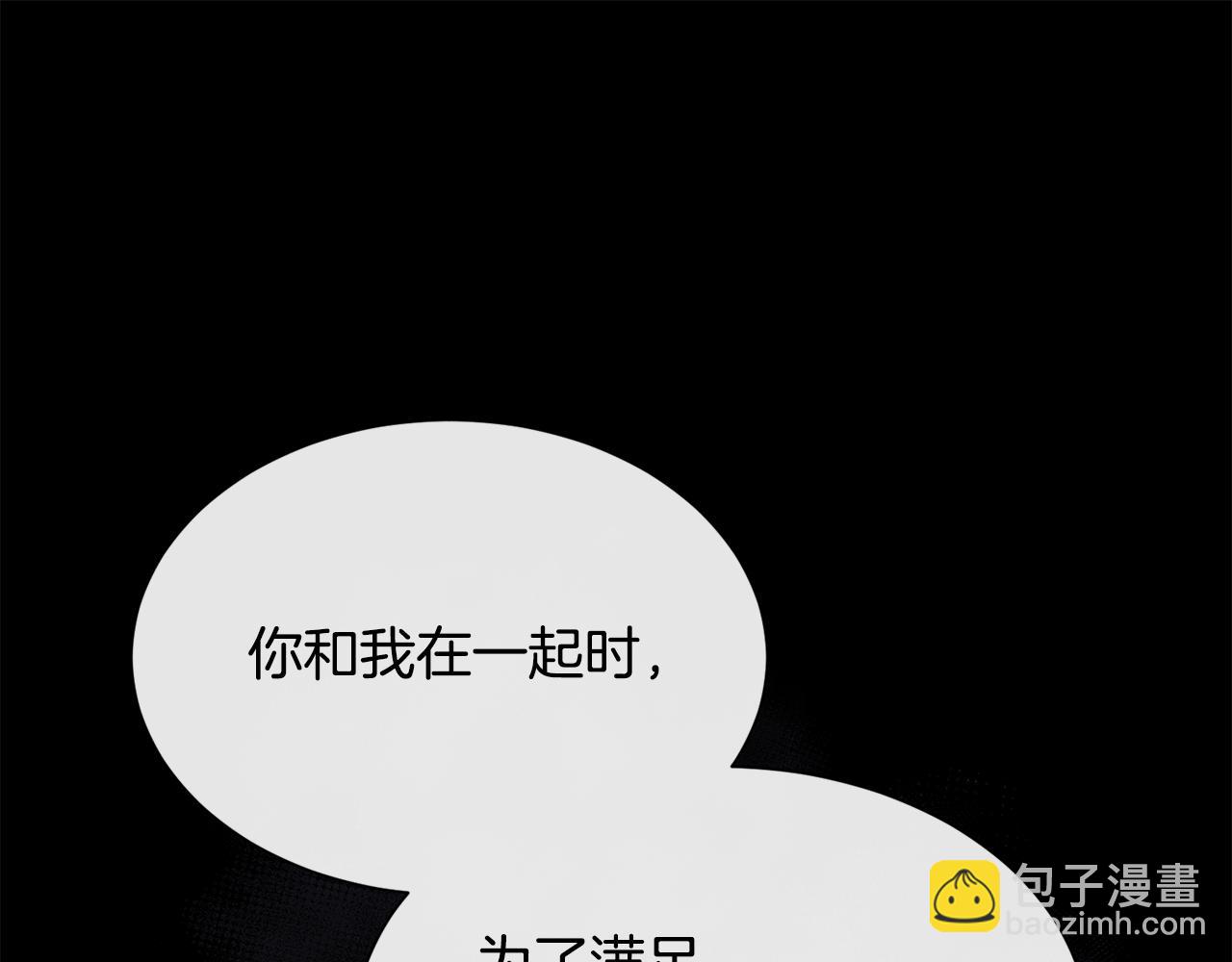 第110话 你怎样我都爱你(1/5)-第111话