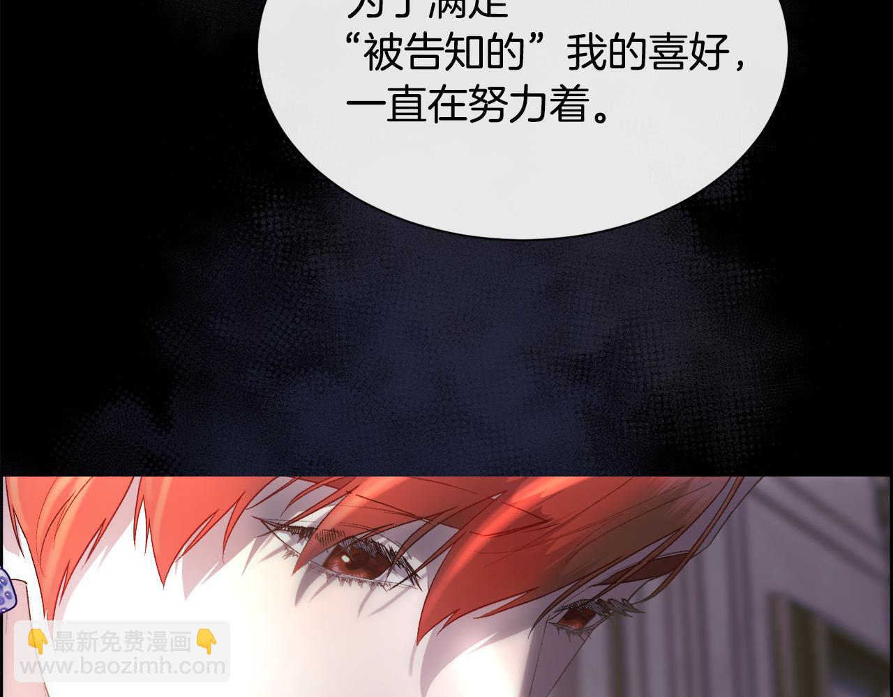 第110话 你怎样我都爱你(1/5)-第111话