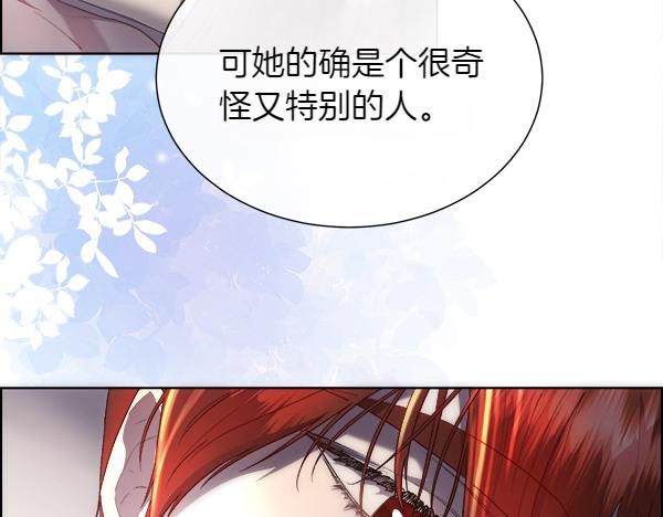 第112话 你也这么觉得？(1/4)-第113话